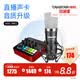 得勝（TAKSTAR） PC-K600主播電容麥克風聲卡套裝臺式電腦手機k歌直播設備錄音棚唱歌話筒 MX1 PRO聲卡套餐  -