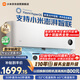 小米空調(diào)  巨省電 1.5匹掛機 一級能效 外機單排銅管 KFR-35GW/N1A1【整機免費十年包修】