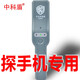 中科盾 手機(jī)探測儀手持安檢儀考場違禁品智能金屬探測器PD140Ai 人身安檢（配充電線）