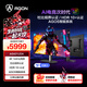 AOC 愛攻41.5英寸4K144Hz OLED智能AI電競(jìng)顯示器 杜比視界 安卓OS 滿血HDMI2.1 PS5外接屏幕 30W低音炮/杜比認(rèn)證/硬件低藍(lán)光AG421UDA