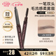 ETUDE HOUSE伊蒂之屋愛麗小屋睛彩自然雙頭眉筆04深灰色 眉粉染眉膏防水防汗