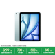 Apple/蘋果 iPad Air 11英寸 M4芯片 2026年新款 平板電腦(256G WLAN版)藍色