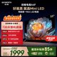 創維電視 A4F 55英寸百級分區 Mini LED144Hz高刷 一級能效智能平板電視機 國家補貼55A4F智能家電