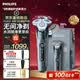 飛利浦2026新款電動剃須刀全新一代機皇9系 全新水凝微膜 0.00微米凈剃刮胡刀 京東自營生日禮物送老公
