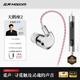 覓聲天鶴座2入耳式HiFi有線電競耳機專業聽聲辨位fps游戲專用三角洲無畏契約圓孔帶麥 3.5mm帶麥1.9米-入會贈迷你聲卡