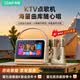 索愛（soaiy）GC620Pro家庭用KTV點歌機 藍牙音箱麥克風一體 懸浮歌詞 內置點歌系統 正版唱吧曲庫 戶外唱歌禮物
