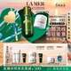 海藍之謎（LA MER）強韌修護套裝(精萃水+面霜)緊致護膚品化妝品禮盒生日禮物送女友