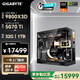技嘉（GIGABYTE）AMD銳龍R7 9800X3D/9850X3D/9070XT/5080/5070Ti/5070 4K電競主機補貼整機組裝電腦游戲DIY臺式機 配七：9800X3D丨RTX507