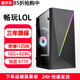 星宇禾英特爾臺式機電腦CPU酷睿i3i5i7升十六核商用辦公游戲多開不卡電腦主機套餐 八：酷睿i5四核/16G/628G/6770獨顯