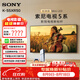 索尼（SONY）【官方直供】高端款 5系 K-55XR50 55英寸  MiniLED XR芯片 索尼電視5系家用大屏平板智能游戲電視 55英寸 K-55XR50