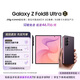 三星Galaxy Z Fold8 Ultra 大折疊屏手機 超輕薄 2億像素 大屏AI拍照 游戲手機 12GB+512GB 雅暮紫