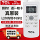 TCL原裝空調(diào)遙控器GYKQ-47 KFRd-26GW 32GW 35GW FC23+ BV2 BR2 BV22 BR43 JD13 DB22