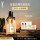 YSL圣羅蘭明星護膚品體驗禮（全新夜皇后精華1ml*2）