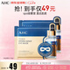 AHC玻尿酸黃金眼膜5片/盒 眼膜 彈潤(rùn)透亮緊致 生日禮物