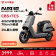 小牛【直播間再減50】N風(fēng)馳 電動摩托車智能長續(xù)航高速通勤外賣男女騎手電瓶代步電摩 3399車+600電池