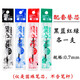 ZEBRA斑馬多功能四色圓珠筆替芯組合套裝SK-0.7多色原子筆芯0.7mm 黑藍紅綠替芯各1支