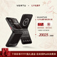 VERTU【七夕大額補貼 歷史底價】威圖緯圖奢品手機QUANTUM新品量子AI智能體小折疊屏手機FLIP商務禮物 墨玉黑小牛皮【京倉速發】 16GB+1TB 官方標配