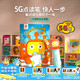 【蓋世童書】新款5G筆小怪獸5G版WIFI點讀筆32G英語啟蒙點讀筆幼兒兒童0-3早教學習機音樂熏聽機六一兒童禮物 新款小怪獸5G版WiFi點讀筆（32G內存）