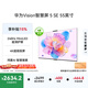華為Vision智慧屏 5 SE 55英寸 鴻蒙AI搜片 一級能效國家補貼 智能投屏超薄智能平板電視機