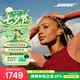 博士（BOSE）QC消噪耳塞Ultra II 晨霧白 真無線藍牙降噪耳機大鯊4代 適用華為蘋果耳機 七夕禮物
