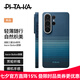 PITAKA【新增快捷鍵】適用三星S26Ultra手機殼磁吸凱夫拉芳綸超薄碳纖維紋簡約保護套高級全包保護殼月升