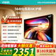 Vidda海信電視65英寸 R65 一級(jí)能效 144Hz高刷 以舊換新家電補(bǔ)貼 超高清 超薄液晶游戲電視 65英寸