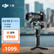 大疆 DJI RS 3 Mini 如影微單穩(wěn)定器手持云臺 單反相機(jī)智能拍攝 三軸防抖 大疆云臺穩(wěn)定器