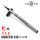 公爵（DUKE） 公爵筆芯寶珠筆簽字筆水筆替芯金屬桿黑色直插式替芯 黑色0.5mm 5支裝
