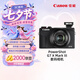 佳能（Canon）【官方旗艦】G7X3數碼相機 4K高清視頻vlog拍攝佳能相機 旅行攝影 黑色 七夕禮物