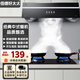 佰德好太太抽油煙機 中式油煙機吸力大 出租房公寓廚房頂吸油煙機 智能語音大彩屏自動清洗 單抽脫排油煙機 【促銷款】機械按鍵+開孔電機+1.5米煙管 【自行安裝】