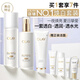 玉蘭油（OLAY）全新美白水乳液補水保濕化妝品護膚品套裝禮盒七夕情人節(jié)禮物女