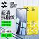 閃魔【銷量款】適用小米14鋼化膜 xiaomi14手機膜系列高清全玻璃防爆防指紋防摔手感順滑 【超清防爆丨增強抗指紋】2片+升級款+神器 小米14貼壞包賠+真機開模