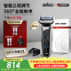 博朗朱一龍同款新7系Pro+配收納架整機(jī)德國(guó)進(jìn)口往復(fù)式剃須刀電動(dòng)多功能送男朋友老公