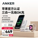 ANKER安克MagGo無線充電器三合一15W磁吸適用iPhone17promax蘋果16手表耳機(jī)apple iwatch折疊 白
