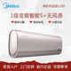 美的 空調風(fēng)語(yǔ)者35GW/BDN8Y-MG100(1)A無(wú)風(fēng)感一級變頻1.5匹掛機【品牌家電】 美的風(fēng)語(yǔ)者M(jìn)G100(1)A