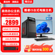 奧珀特14代i5 14400獨顯商務辦公臺式機電腦主機全套客服財務銷售平面設計采購前臺/企業店面公司整機 六：i5 10400/16G/512G固態/辦公 主機+24寸高清護眼顯示器