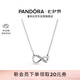 潘多拉（PANDORA）[七夕禮物]閃亮永恒符號項鏈頸飾簡約小眾銀色送女友生日禮物