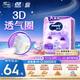 MOONY尤妮佳小羊駝拉拉褲XXXXL20片(≥20kg)大寶加大號(hào)干爽大吸量