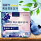 正品沃德綠世界藍莓飲果汁固體飲料 高維生素C 言麥貢社 30袋/盒