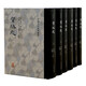 肇域志(全六冊)/中國古代史學(xué)叢書