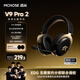 邁從（MCHOSE）V9 Pro 2游戲耳機頭戴式四模電競電腦耳機三角洲行動fps吃雞聽聲辨位無線藍牙有線 V9 Pro 2 黑金【THX 空間音效】