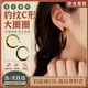 UOSU復古港風大圈圈耳環女玳瑁色豹紋輕奢高級感耳釘小眾時尚百搭飾品 豹紋C形耳環一對裝