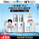 理膚泉【孫穎莎推薦】超級B5精華30ml*2支套裝舒緩保濕修護七夕禮物