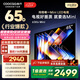 酷開創(chuàng)維65K6 Mini電視機65英寸 Mini LED 64GB一級能效以舊換新 大屏AI游戲平板電視65P5F 65英寸 K6 Mini 
