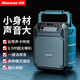 紐曼（Newmine）K503無線藍(lán)牙音箱戶外大音量廣場舞音響手提便攜式小型家用K歌音樂播放器地?cái)倲[攤收款喇叭 無麥版