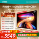 海信電視85英寸 R85 180Hz超高刷Vidda電視MEMC 高色域 一級能效液晶平板電視機國家補貼85VR1S 85英寸 【咨詢領國補到手價3549+專用掛架】