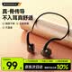 山水（SANSUI）TG13 藍(lán)牙耳機(jī)骨傳導(dǎo)耳機(jī) 運(yùn)動騎行無線跑步不入耳頭戴掛耳式防汗長續(xù)航 適用于蘋果華為安卓
