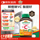 健美生（Jamieson）天然維生素C橙味咀嚼片500mg 120片/瓶 增強免疫力全家補充vc