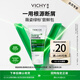 薇姿（VICHY）綠標去屑二硫化硒洗發水緩解頭癢男士女士旅行裝京東試用50ml