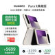HUAWEI【準新機】 Pura X 典藏版16GB+512GB 資源機 月影灰 鴻蒙 AI 紅楓原色影像 1610 闊型屏